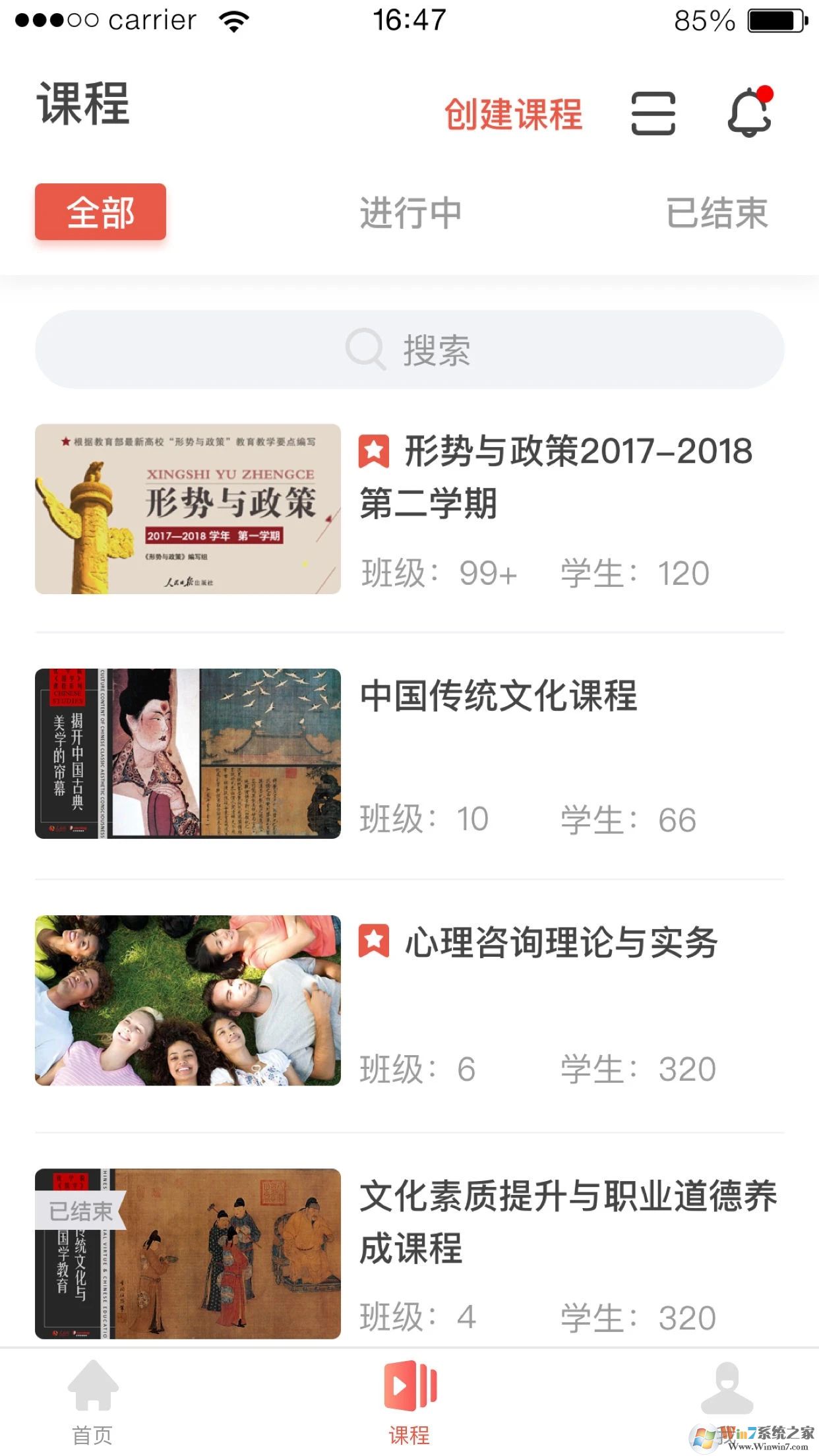 優(yōu)學(xué)院APP