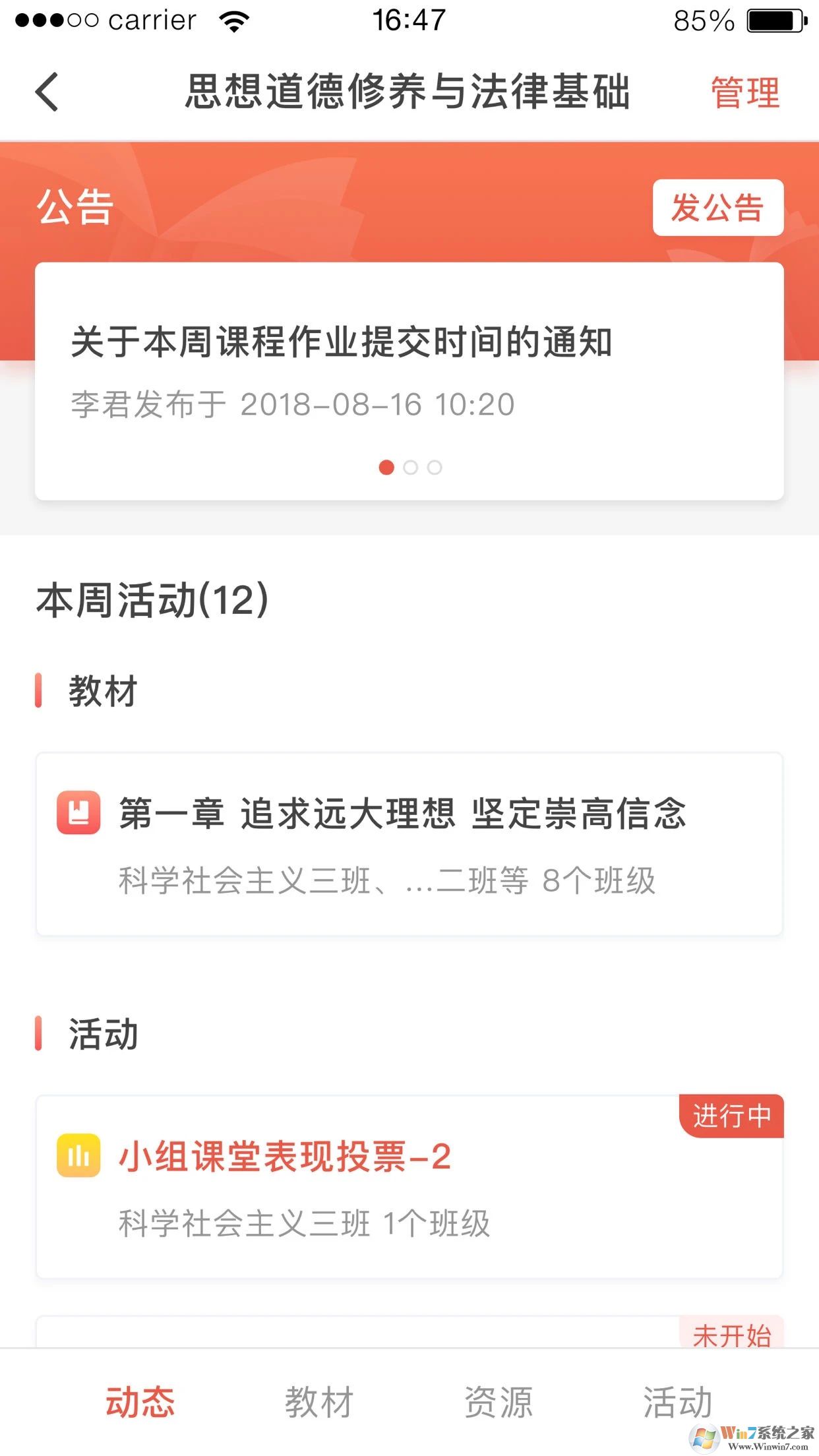 優(yōu)學(xué)院APP