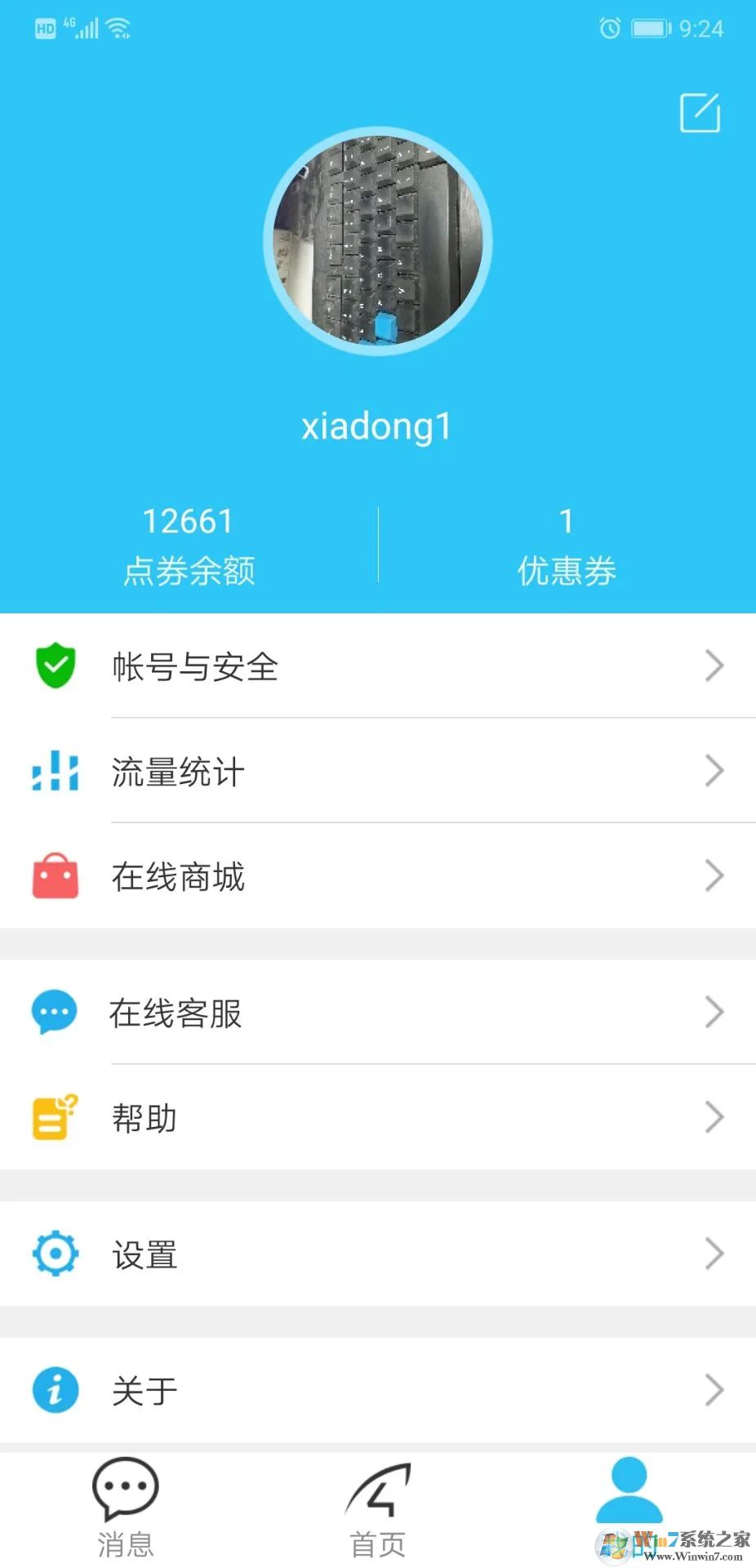 Eye4監控軟件