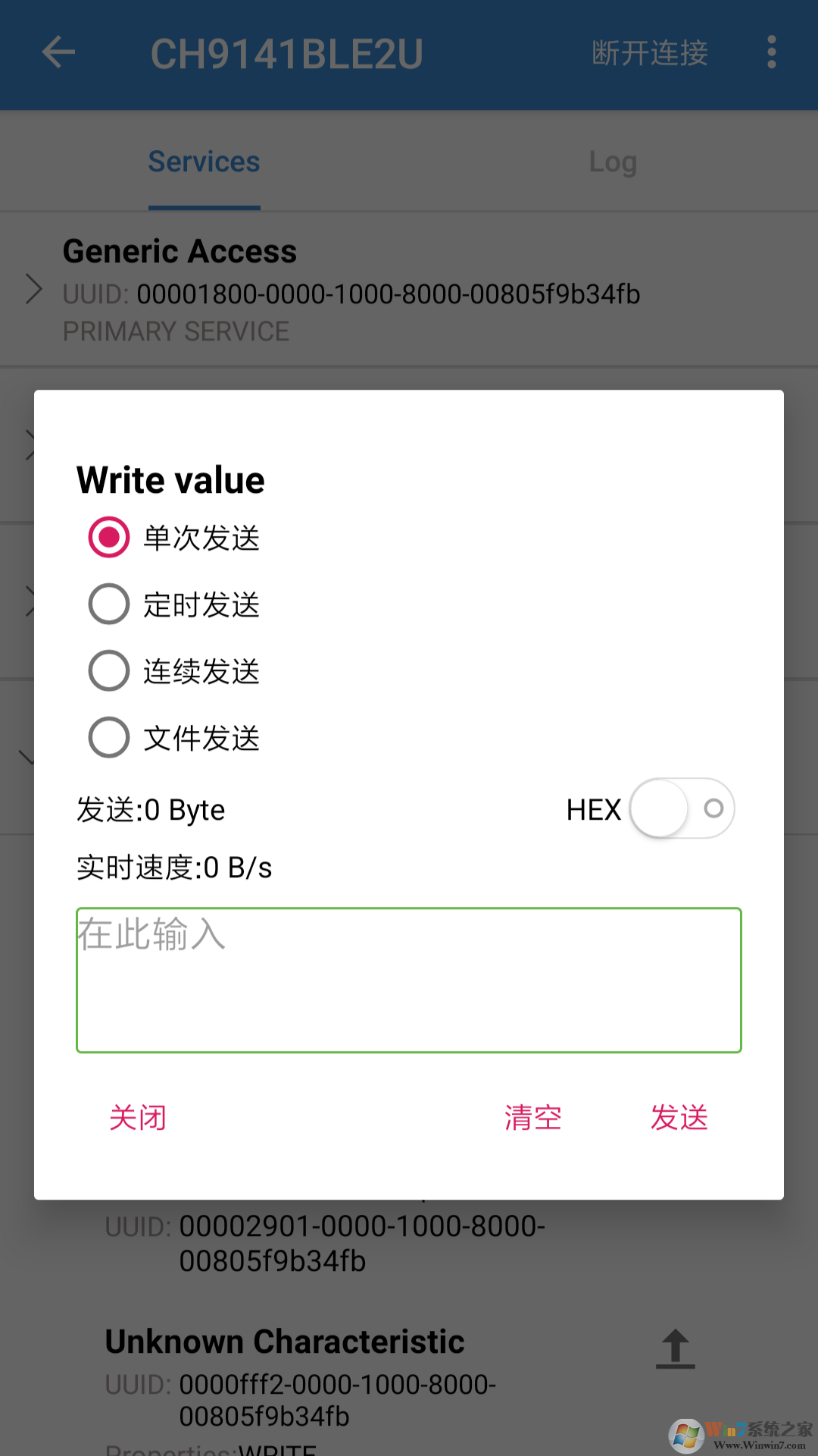 BLE調試助手