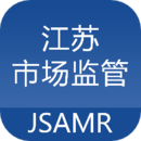江蘇市場監管平臺
