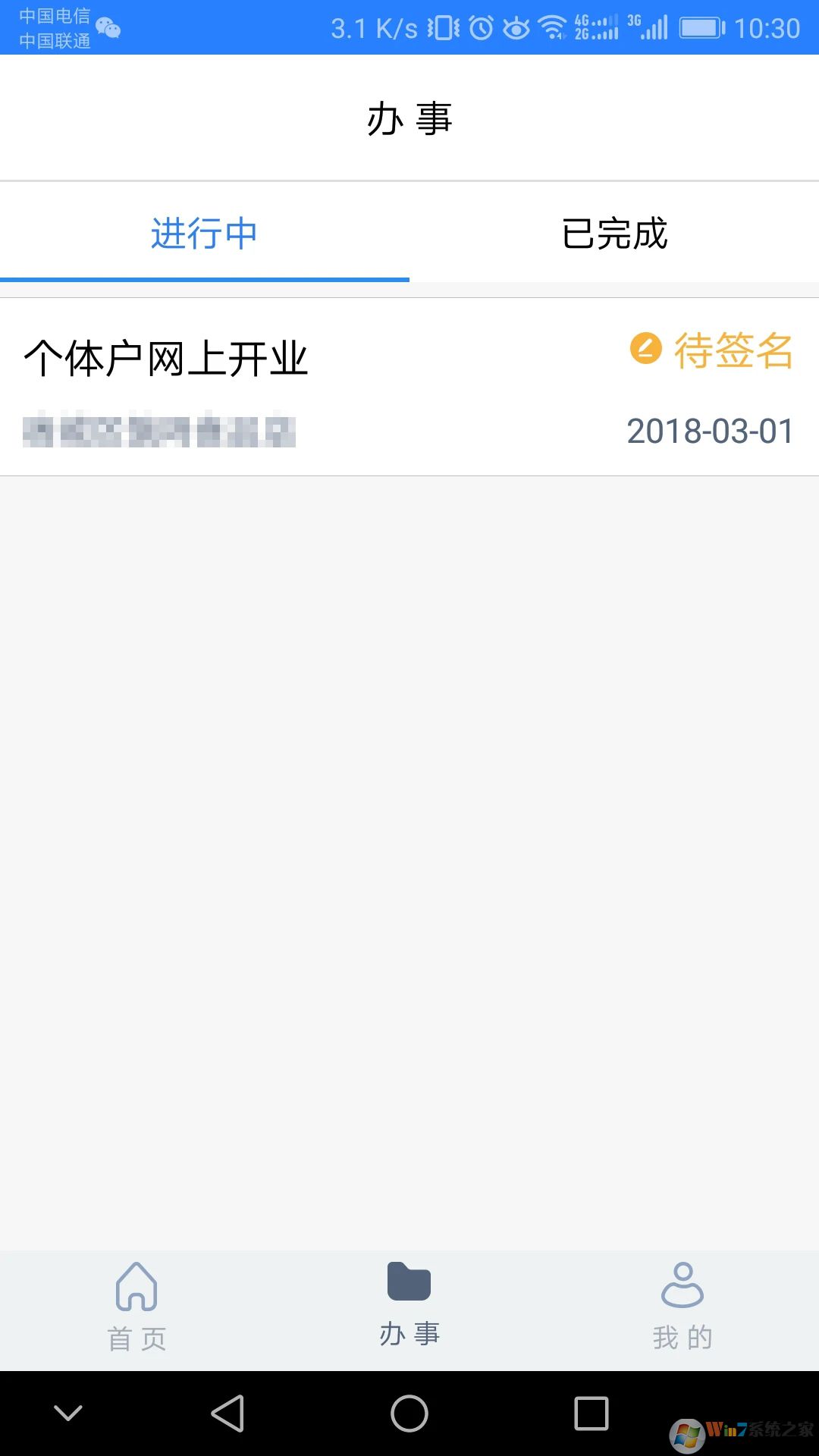 江蘇市場監管平臺