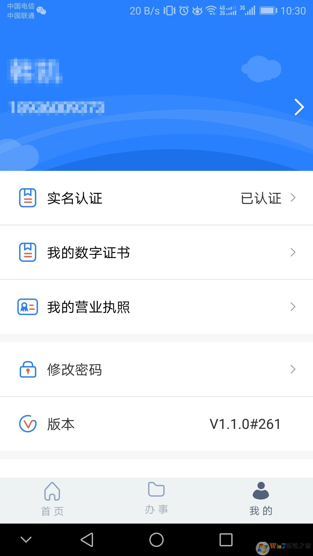 江蘇市場監管平臺