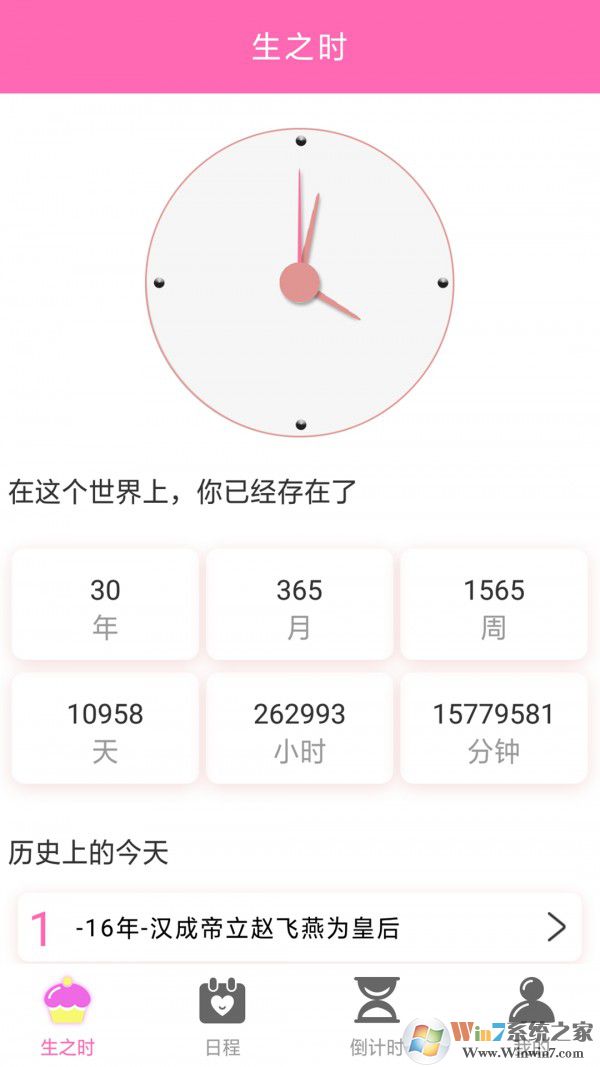 時(shí)間計(jì)劃表