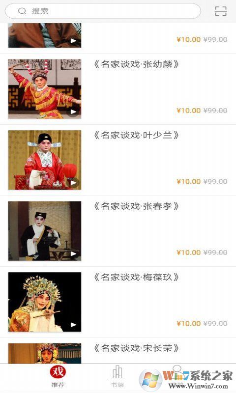 國(guó)韻承傳app