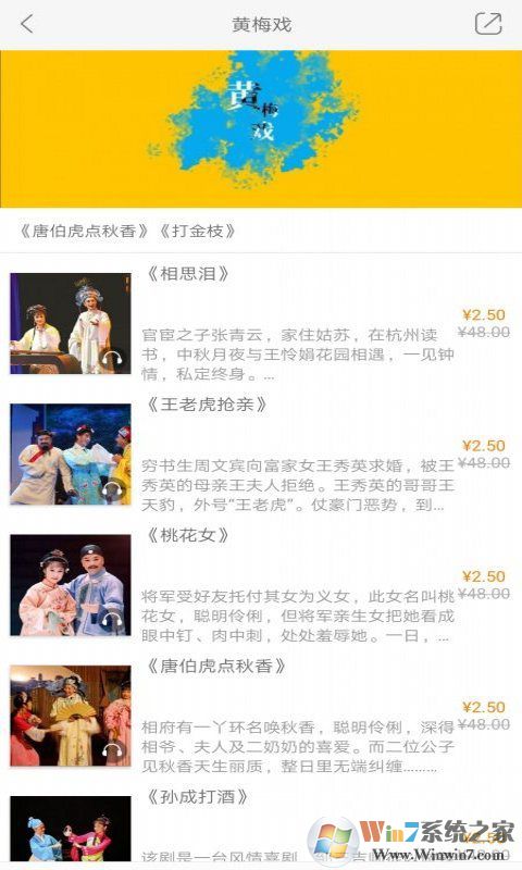 國(guó)韻承傳app