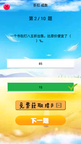 五年級數學下冊人教版