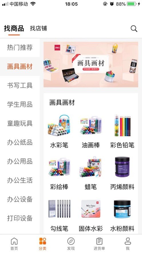 世聯文具批發網