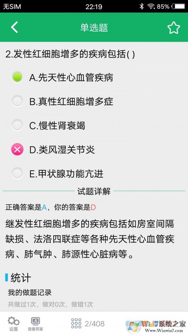 臨床醫學檢驗技師題庫