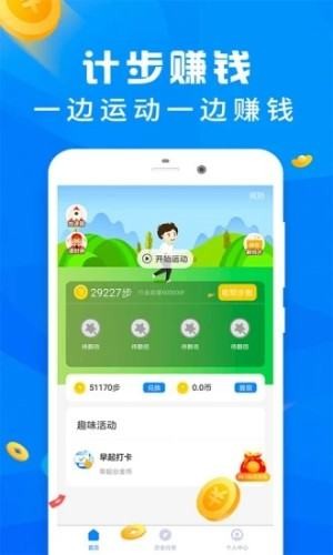 愛步運(yùn)動app