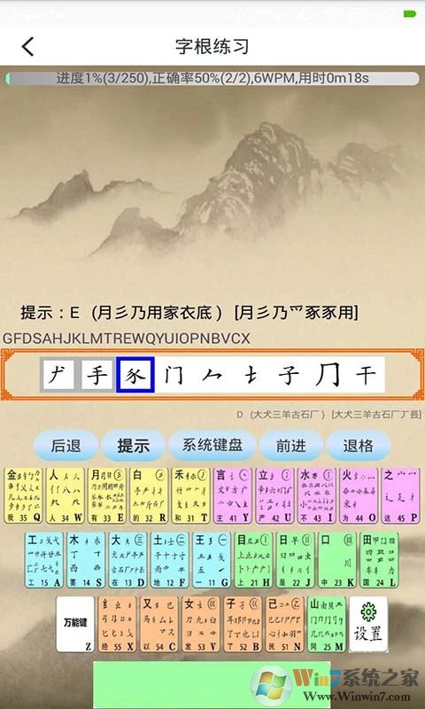 五筆學(xué)習(xí)