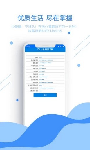 安徽省統(tǒng)一公共支付平臺(tái)