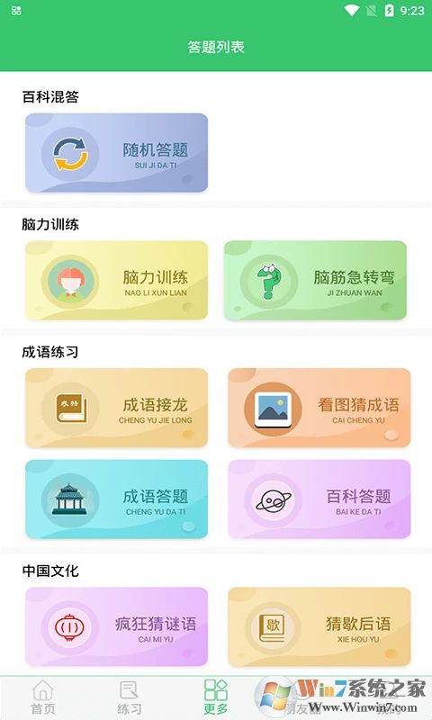知金學吧app下載-知金學吧安卓版v5.5.8