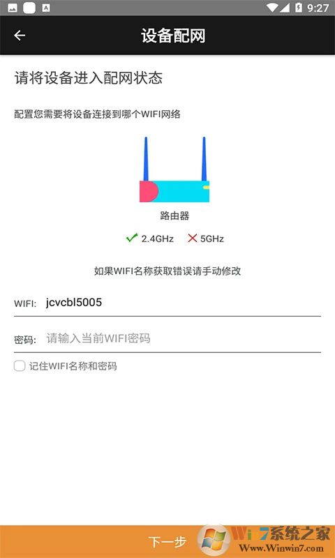 欣易聯APP