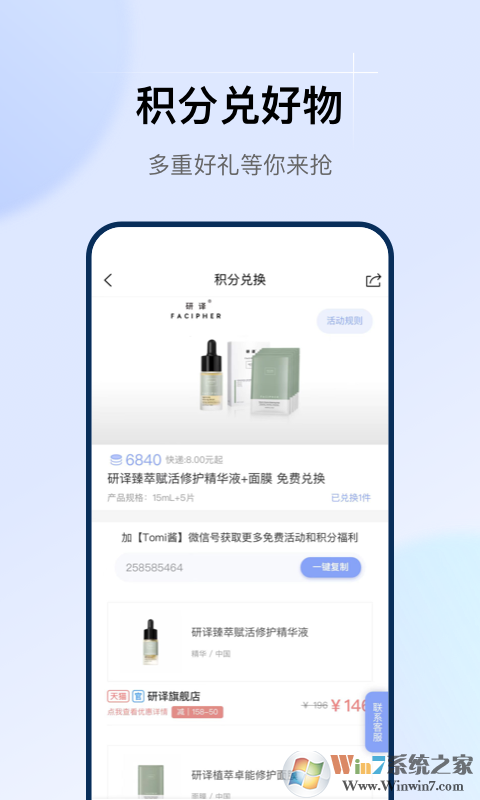 透明標簽APP