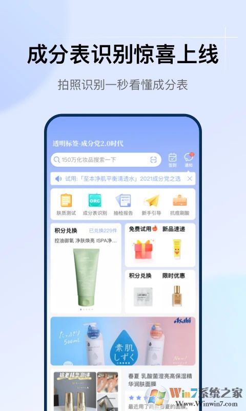 透明標簽APP