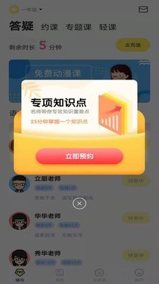 家教輔導1對1