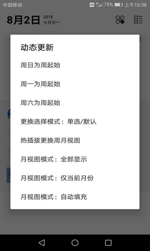 萬年歷黃歷查詢