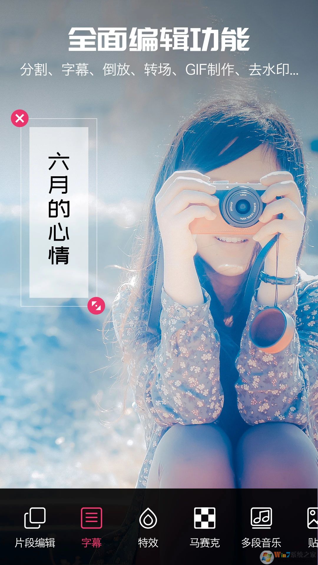 愛剪輯APP手機(jī)版下載