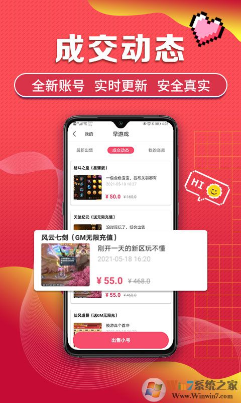 早游戲手游平臺(tái)