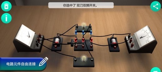 物理實驗模擬器