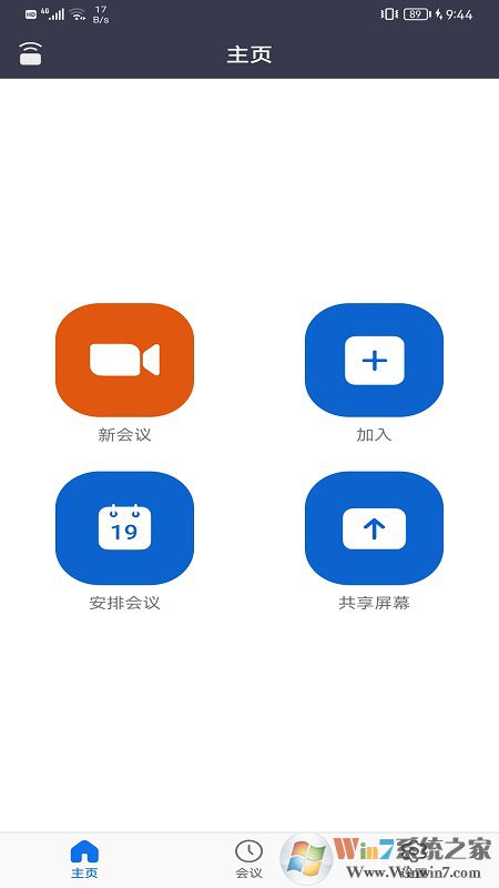 Umeet網(wǎng)絡(luò)會(huì)議