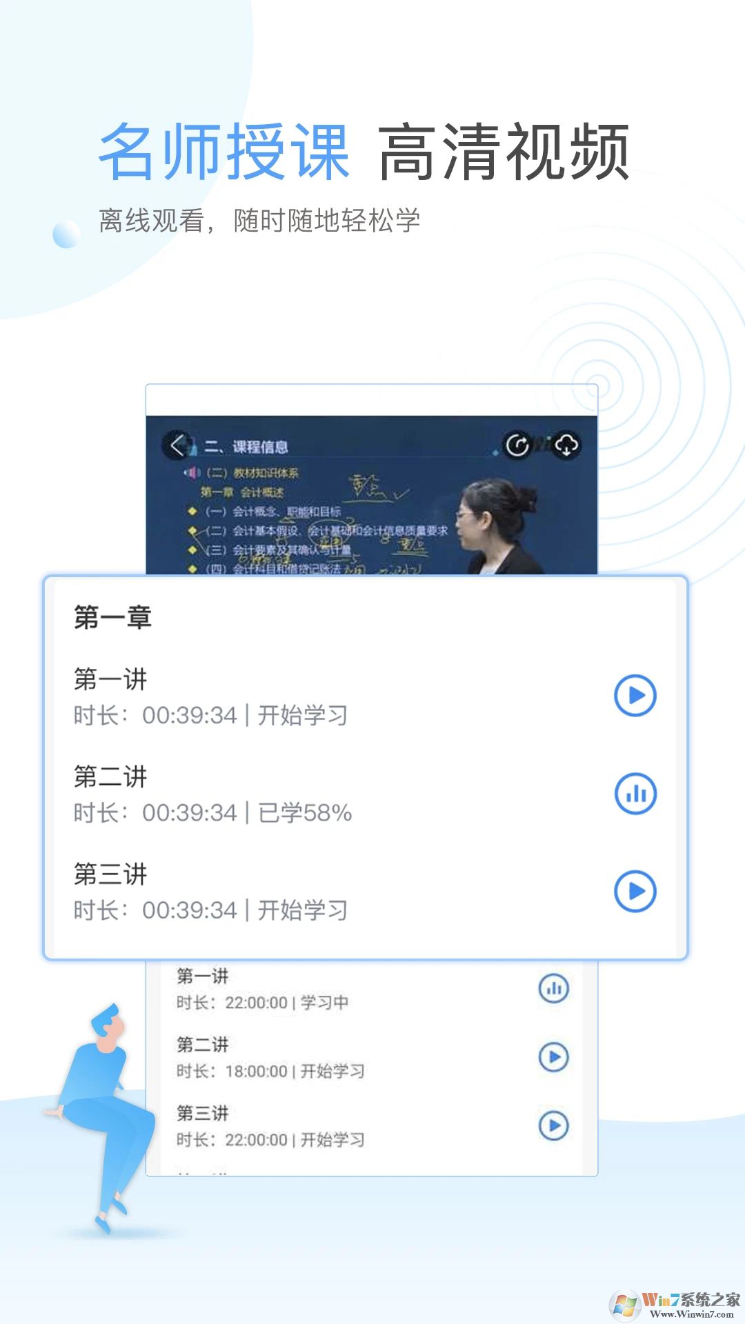 云校學堂APP下載
