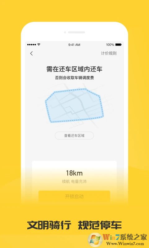 蜜蜂出行電動(dòng)單車