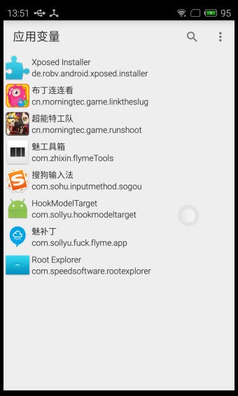 應用變量(手機后綴添加)