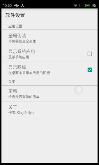 應用變量(手機后綴添加)