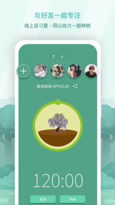 我要當學霸手機版