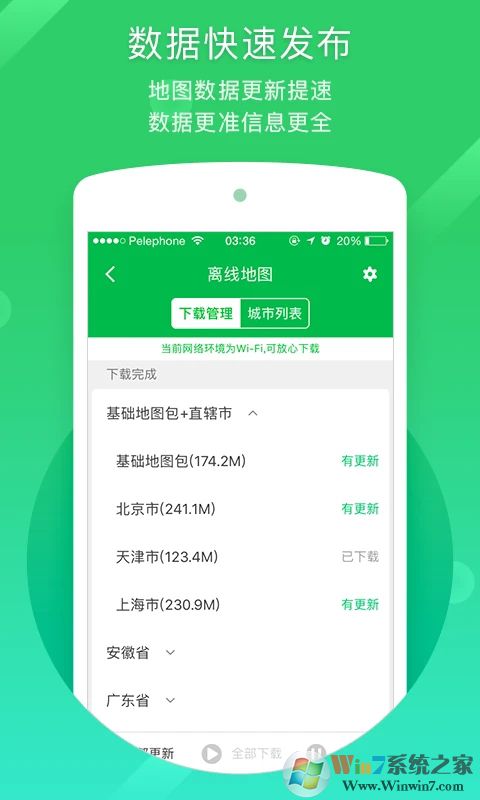 凱立德導航APP
