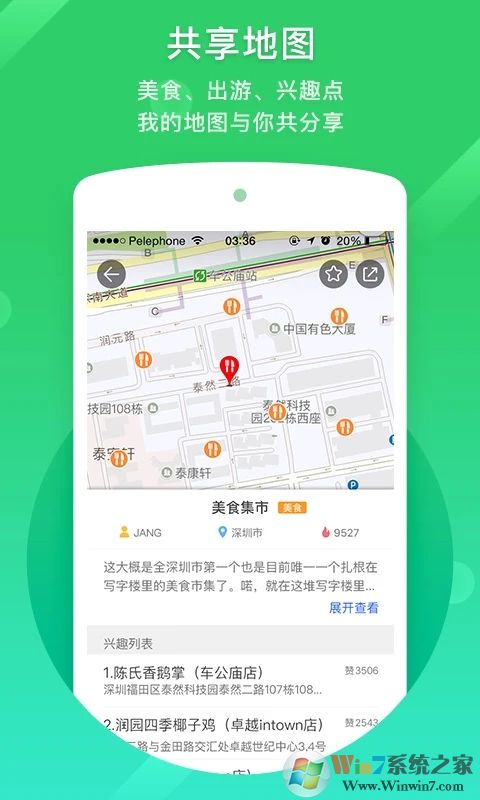 凱立德導航APP