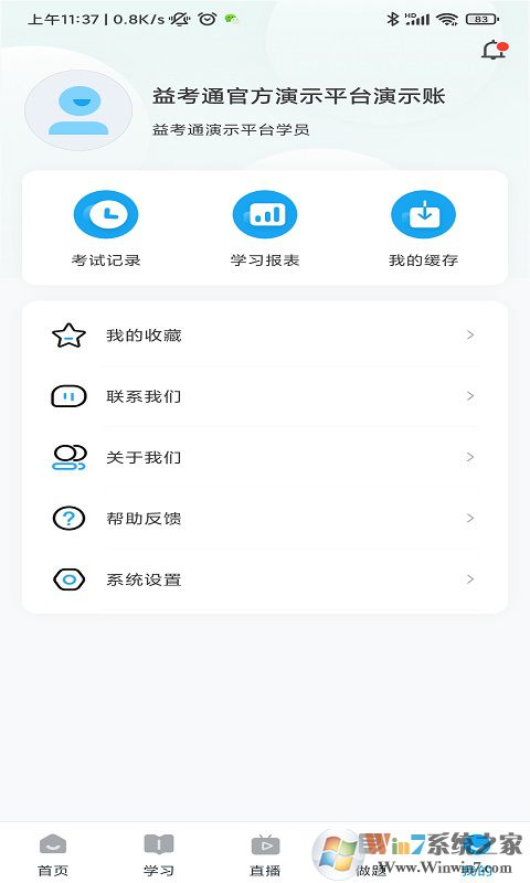 宏圖網課app下載-宏圖網課預約安卓版v5.0