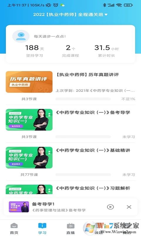 宏圖網課app下載-宏圖網課預約安卓版v5.0