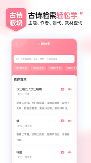 小孩子點讀
