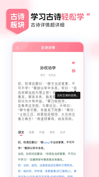 小孩子點讀