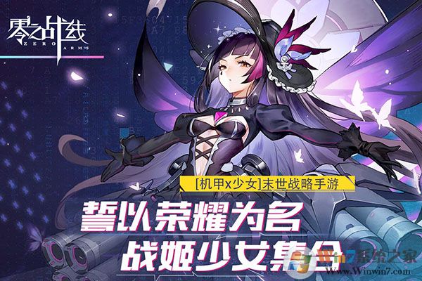 零之戰線無媽鉆石內購破解版
