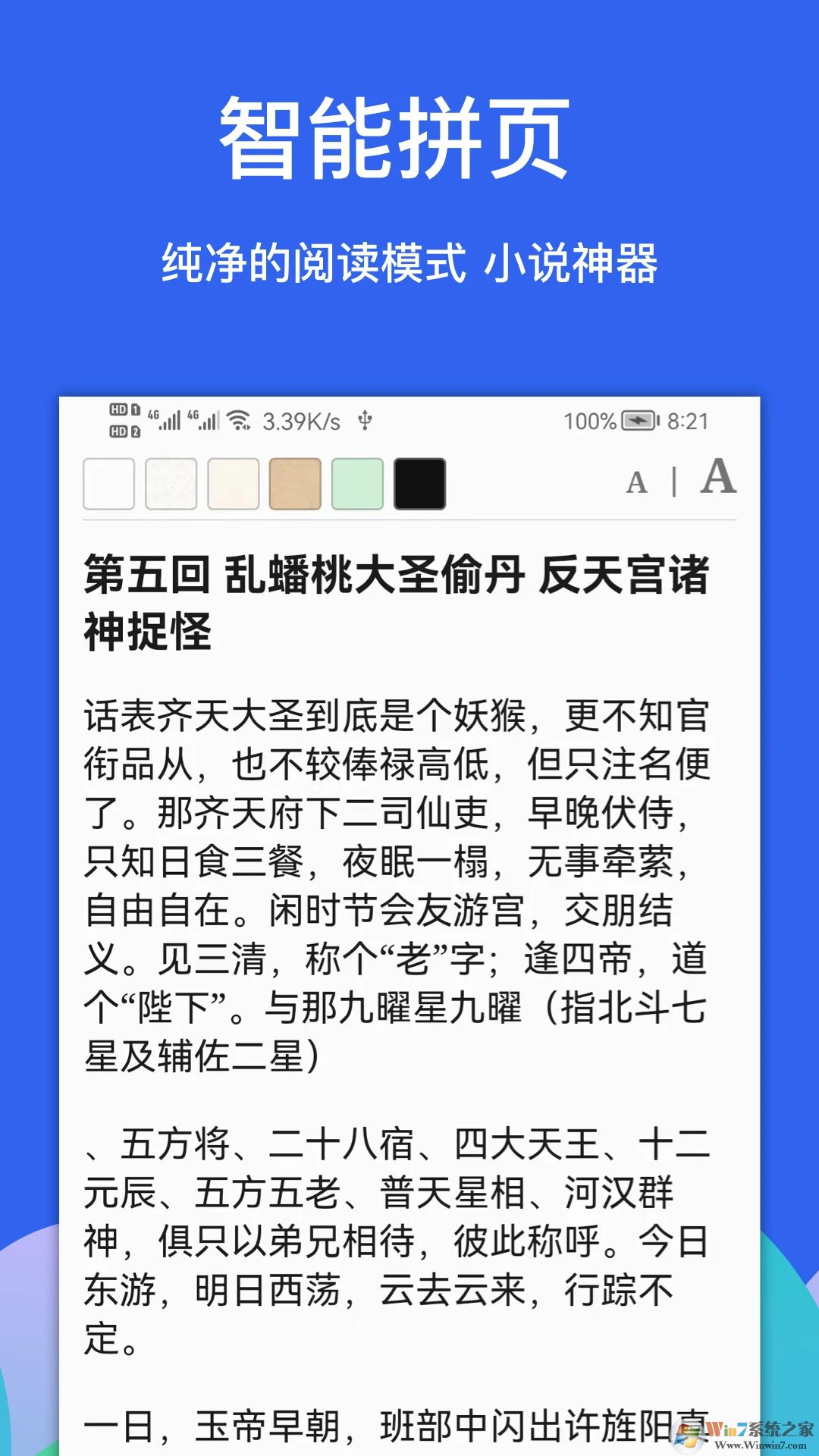Alook手機瀏覽器