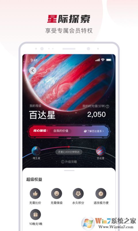 百達星系最新版