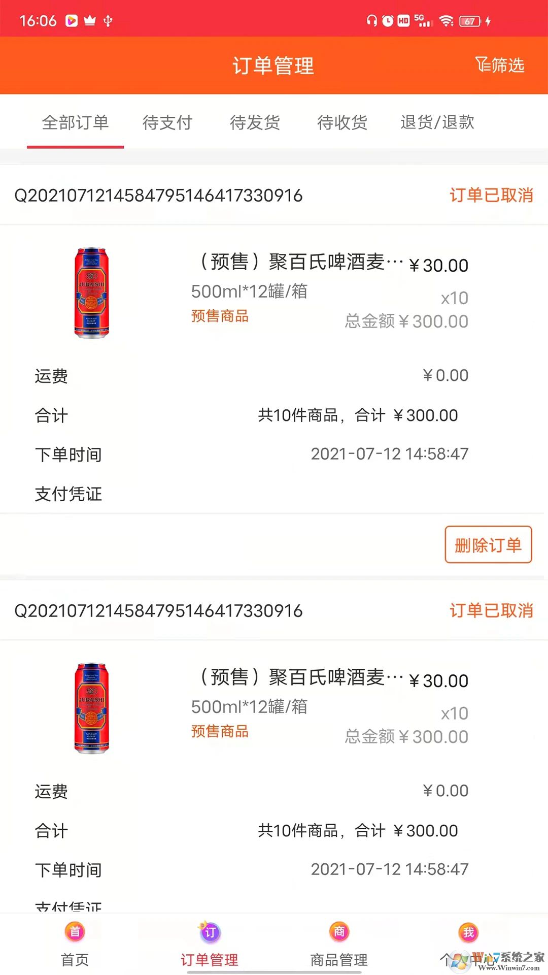 520手機批發網