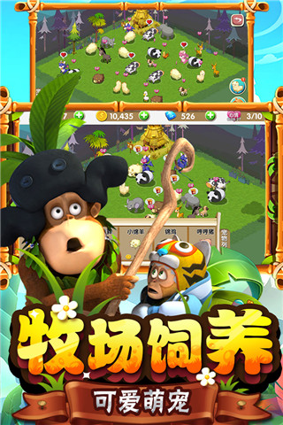 熊出沒之熊大農(nóng)場(chǎng)破解版