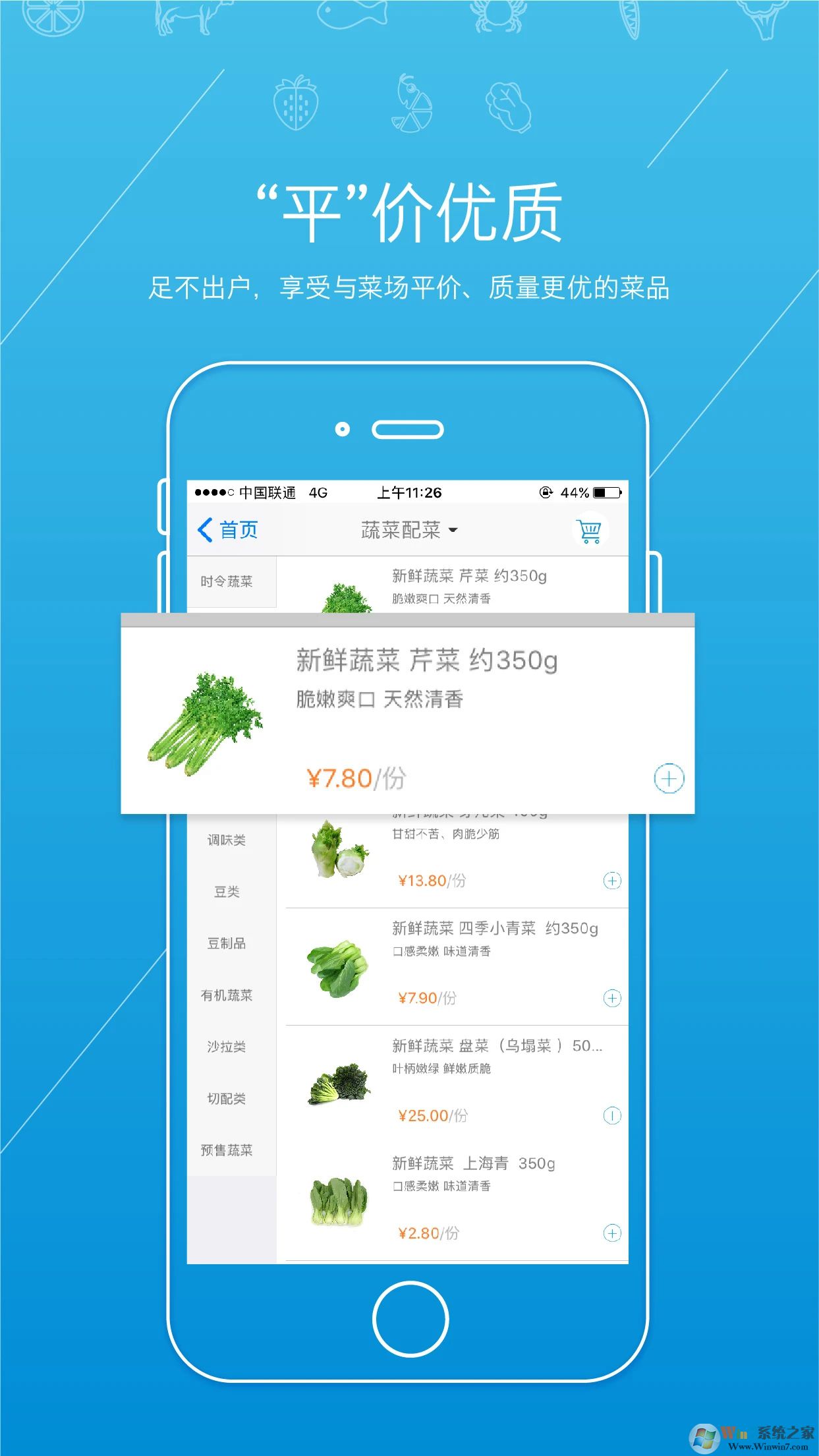 金華蝦笨鮮生APP下載