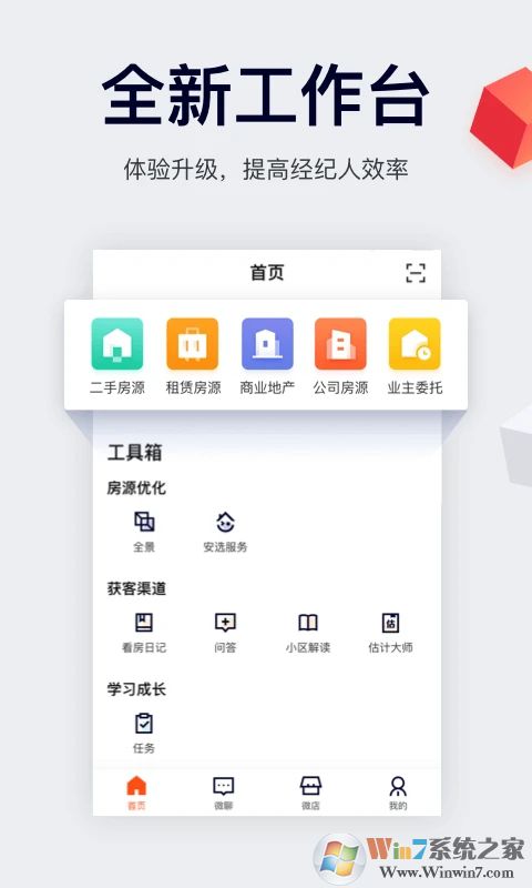 中國移動經紀人