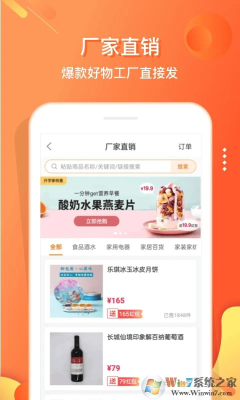 嗖嗖生活服務軟件