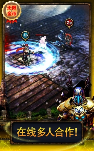 永恒戰士2無雙戰神破解版