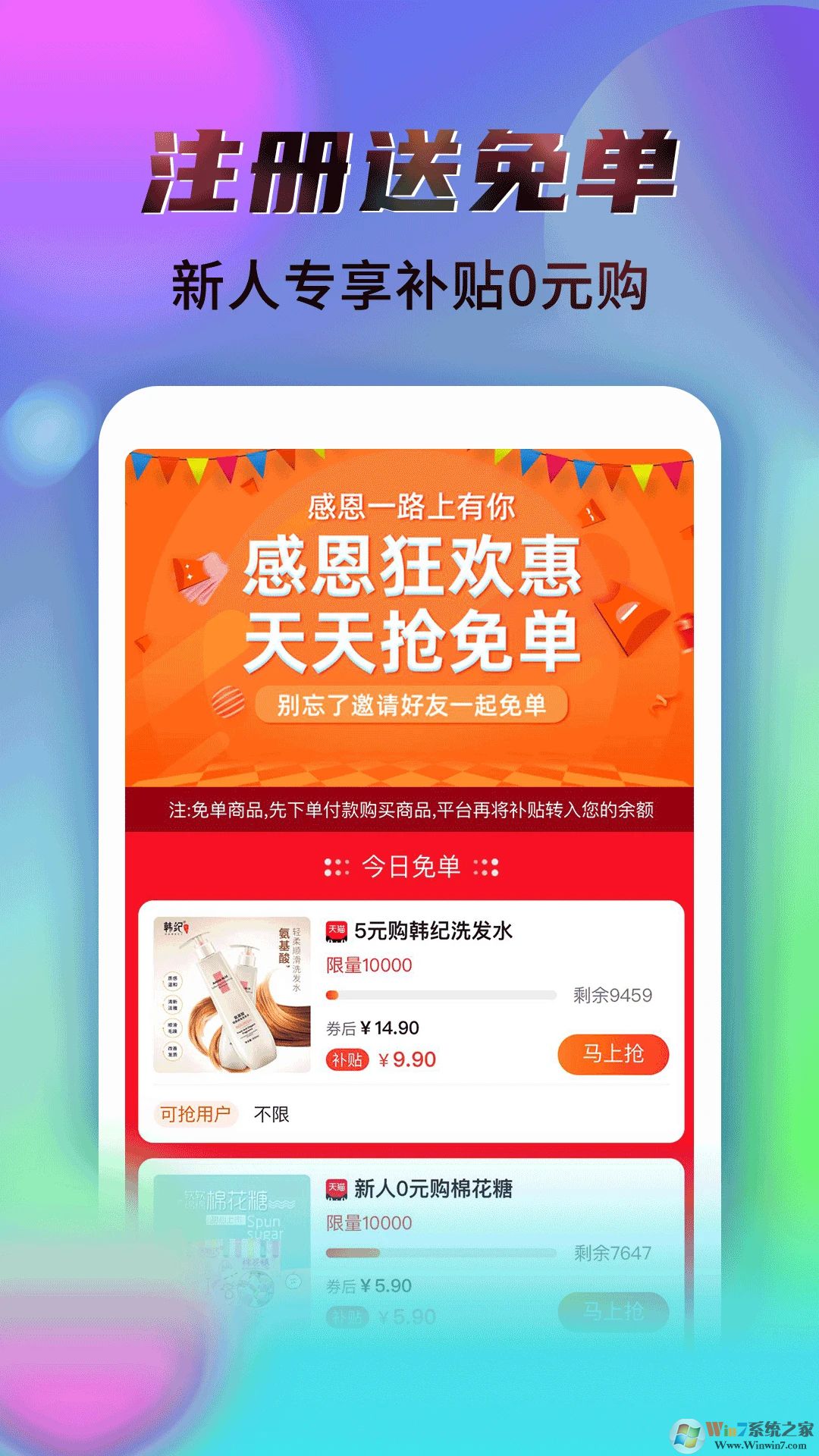 秘樂購物平臺