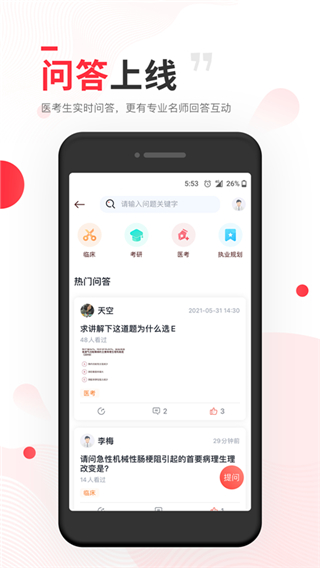 昭昭醫考