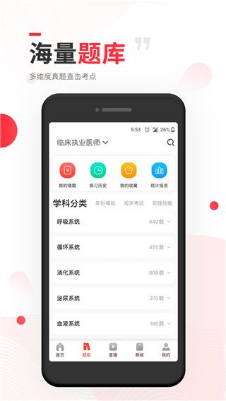昭昭醫考