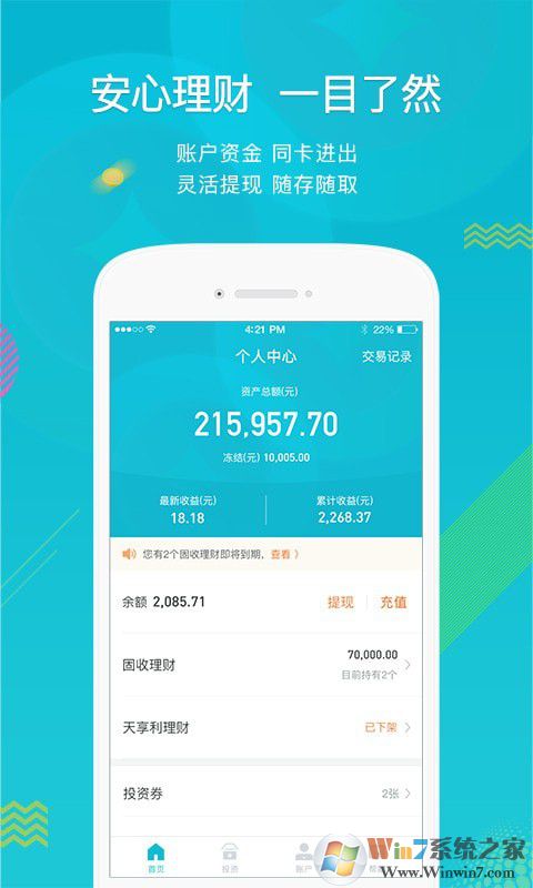 合眾國金手機版